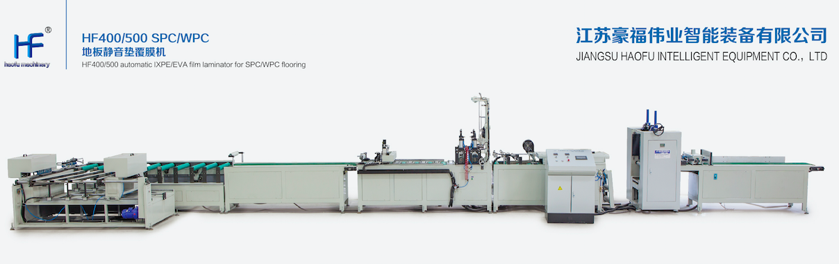 自動地板靜音墊覆膜機